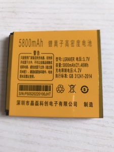 LGRAVER p50 全网通4g智能老人手机原装电池5800