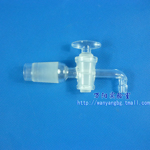 【万阳实验室】龙头瓶活塞 24#  具活塞弯形抽气接头 玻璃仪器
