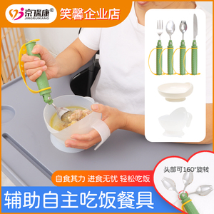 偏瘫手部无力辅助餐具老人中风康复专用刀叉勺手抖助食筷防洒碗