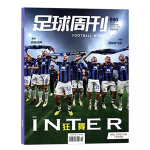 足球周刊杂志2024年5月10日第9期总第890期 赠海报+球星卡 现货