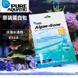 P牌 Algae-Gone爱缸 海水专用清水除藻包、除蛋白包 新品