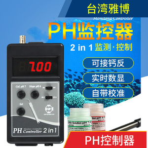 台湾UP雅博PH检测表D813监测控制器雅柏双点校准二合一可用于钙反