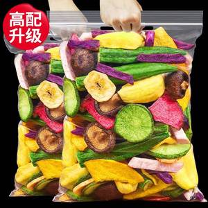 综合果蔬脆片500g冻干水果干蔬菜干果蔬混合装草莓脆蔬果儿童零食