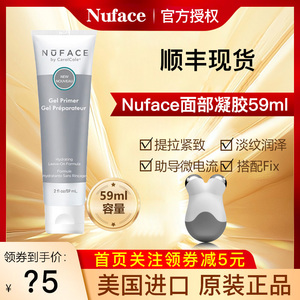 美国原装进口NUFACE Mini美容仪专用凝胶保湿淡纹补水导入乳30ml