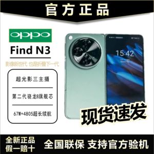 OPPO Find N3 全新折叠屏超轻薄5G手机 超光影三主摄哈苏拍照手机