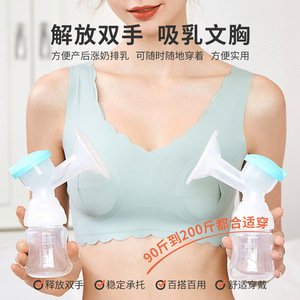 大码免手扶吸奶内衣弹性吸奶器适用产妇无钢圈哺乳文胸200斤胸罩