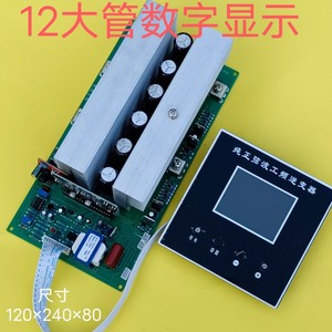液晶数字单片机控制12至60v通用变220v工频逆变器主板