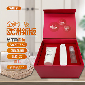 silkn facetite以色列欧洲行货2.0家用红光RF三源射频美容仪