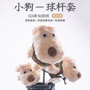 日韩高尔夫球杆套 1/3/5木杆杆头套 GOLF卡通动物小狗杆头保护套
