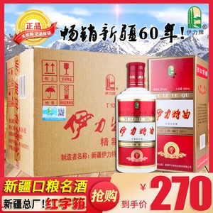 新疆白酒伊犁伊力特曲十年伊利酒绵柔型伊力特52度500ml*6粮食酒