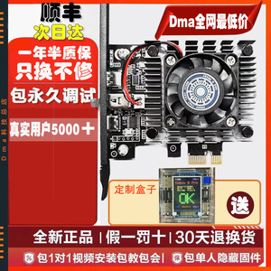 DMA DMA硬件 dma板子 captain dma 35T 75t 海外龙  cap