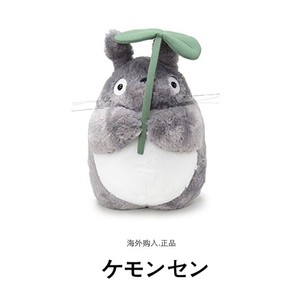 日本代购totoro宫崎骏吉卜力正版荷叶龙猫公仔玩偶娃娃毛绒玩具