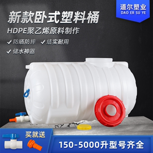 加厚大号塑料卧式水桶蓄水塔大容量储水箱吨桶200L升0.5/1/2/3吨
