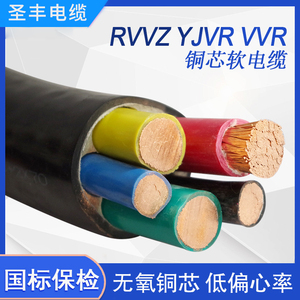 VVR RVVZ国标软电缆多股铜芯2 3 4 5芯10 25 70 95平方国标电缆线
