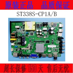 全新三合一主板ST338S-CP1  ST338S-CP7通用网络液晶电视主板