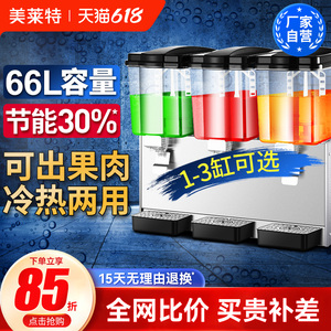 美莱特大容量商用冷饮机三缸自助餐酸梅汤制冷果汁机冷热饮料机器