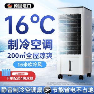 空调扇冷风机风扇家用制单冷型水冷风冷气扇制冷器宿舍移动小空调