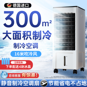【制冷空调】扇冷风机家用单冷型移动小空调室内卧室冷气扇水冷机