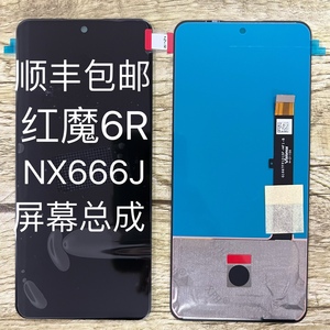 适用努比亚红魔6R NX666J手机屏幕总成触摸屏内外一体显示屏6spro