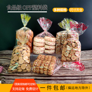 糕点饼干包装袋食品塑料袋喜饼麻花桃酥蛋卷扎口定做面包包装袋