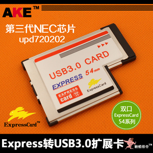 AKE笔记本电脑Express转USB3.0扩展卡ExpressCard54mmNEC芯片转接