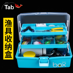 Tab钓鱼工具箱收纳箱多功能路亚盒鱼钩鱼线收纳盒渔具配件整理箱