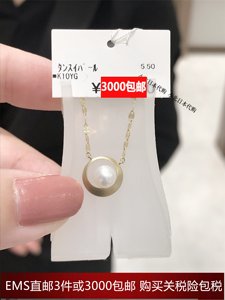 日本代购 tsutsumi 10k金 项链 圆环 圆形 珍珠 锁骨链 月亮星星