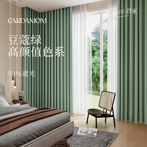 网红绿色窗帘卧室客厅2024新款遮光简约现代轻奢挂钩式小清新全布