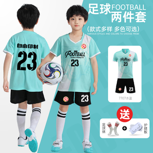 足球服儿童球衣定制夏季男童女孩速干运动套装专业足球训练服短袖
