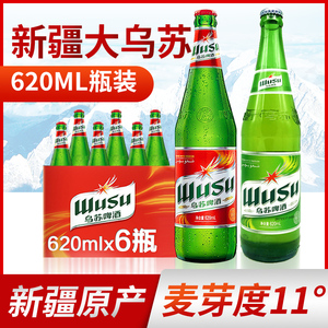 新疆乌苏啤酒红乌苏夺命大乌苏啤酒玻璃瓶整箱620ml*6瓶官方授权