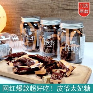 Peet's皮爷太妃糖门店同款手工扁桃仁海盐咖啡奶糖法式零食1罐装