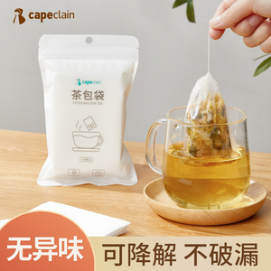 茶滤一次性茶包袋食品级玉米纤维茶叶包过滤袋网泡茶袋神器茶漏器