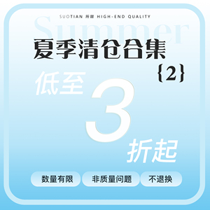 【夏季清仓合集2】低至三折 卖完不补 连衣裙 裙子 衬衫上衣