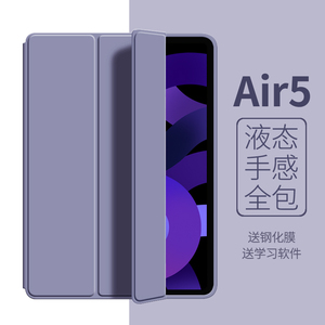 适用ipad9保护套air5壳2022第10代2021pro11寸全包mini6平板软壳2020第8代pad7苹果1新款ari4三折2018款防摔2