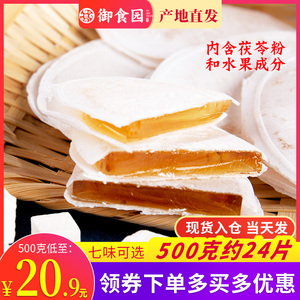 御食园茯苓饼500g正宗传统茯苓夹饼多口味零食糕点心北京特产小吃