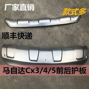 马自达CX-4 CX5不锈钢前后护板CX8 CX5保险杠CX-3装饰杠CX-4护杠