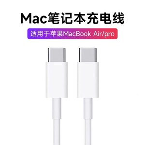 顺丰适用苹果电脑macbook air/pro笔记本充电线韩奕器2020/2019/2018年USB-C30W电源适配器快充数据线双Typec