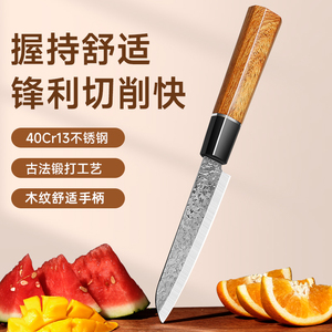 日式水果刀家用小厨刀宿舍锋利不锈钢土豆削皮剥皮不锈钢厨房工具