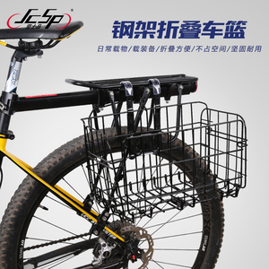JcSp车筐车篮子山地自行车筐折叠车菜篮折叠篮子单车骑行装备配件