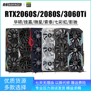 拆机华硕GTX1660S super 6G RTX2060/2070/3060Ti 8G电脑电竞显卡