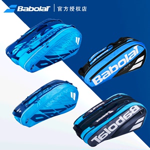 Babolat百宝力专业网球包PD系列李娜同款6-12支装大容量双肩包蓝