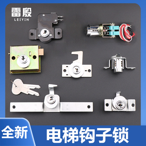 适用于永大广州日立电梯操纵箱锁轿厢面板检修锁小门钩子锁操作盘