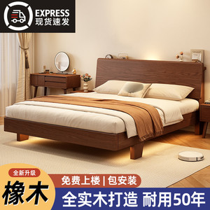 北欧全实木双人床1.5米家用卧室胡桃色纯橡木床1米2原木单人床架