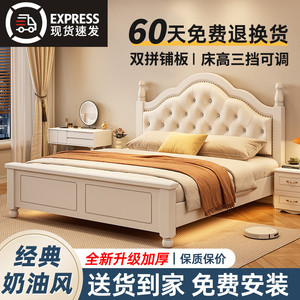 实木软包床主卧1.5米现代简约双人床出租房用一米2单人床架奶油风