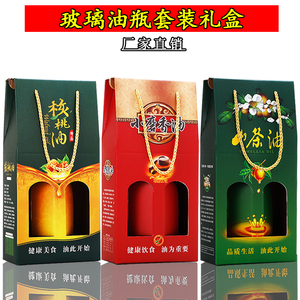 山茶油礼盒核桃油包装盒野山茶油盒子订做设计香油亚麻籽油礼品盒