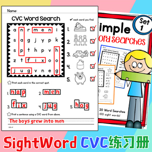 CVC高频词儿童单词寻找游戏练习纸英文习题纸词汇量积累练习纸