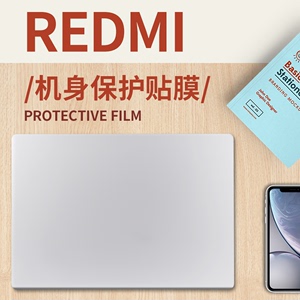 适用小米pro14笔记本贴纸pro15寸红米redmibook16 14增强版13电脑外壳air12.5保护膜13.3游戏本锐龙版贴膜