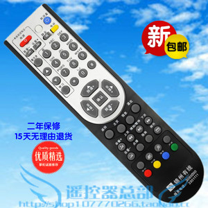 辽宁锦州有线 高清数字电视 同洲N9201/N7700机顶盒遥控器 包邮