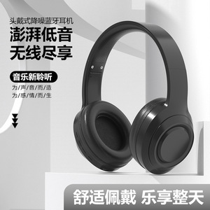 2024新款头戴式无线蓝牙耳机重低音Typec充电口手机平板通用耳麦