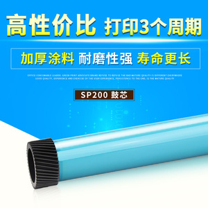 适用 理光sp200硒鼓鼓芯sp100 SP110SU/Q/SF 111 SP201 202 SP210Q/SU SP212 SP211SU感光鼓芯